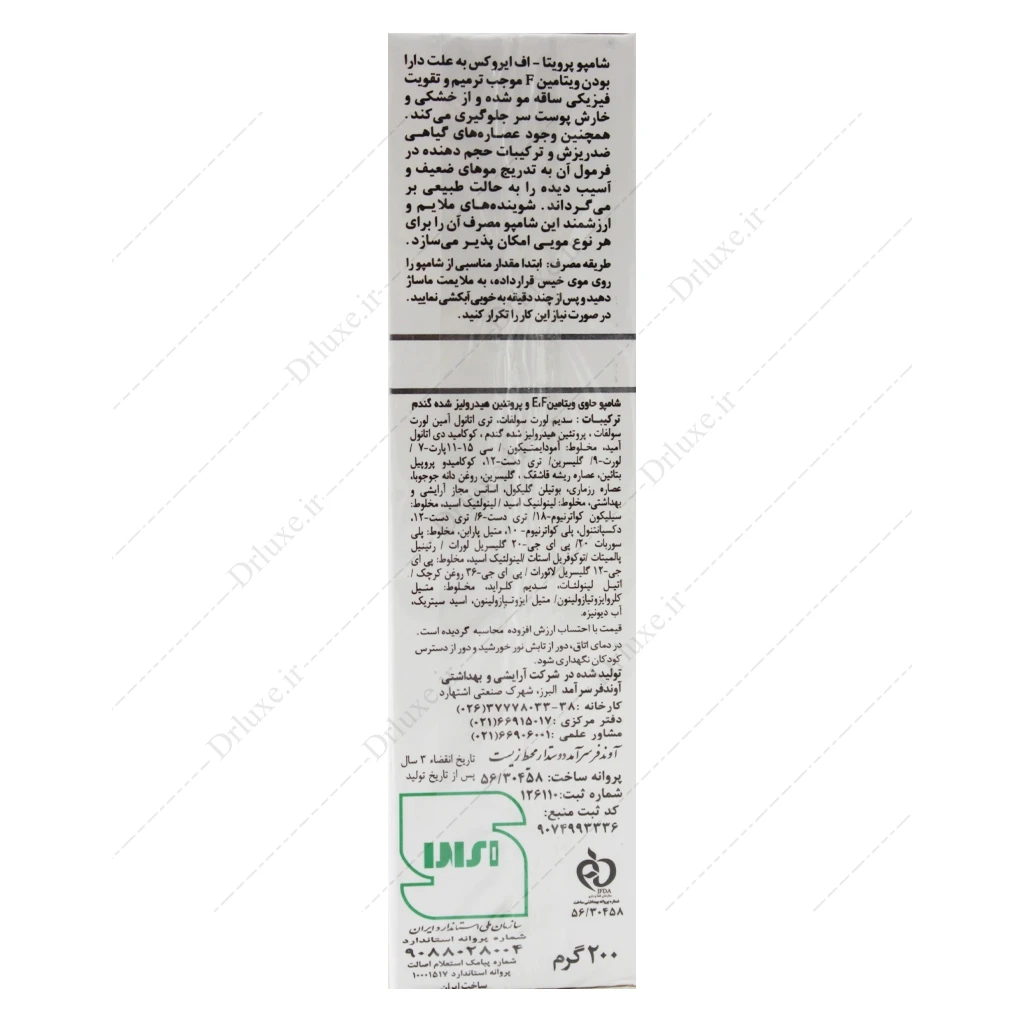 شامپو ایروکس مدل پرو ویتا اف  200 گرم